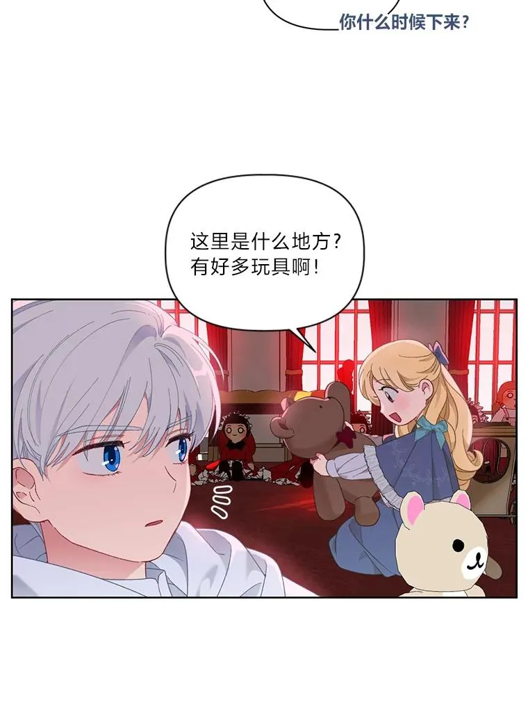 23.一切开始的那天 第68页