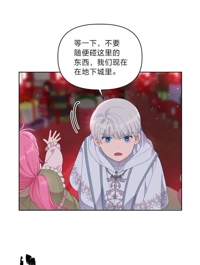 23.一切开始的那天 第69页