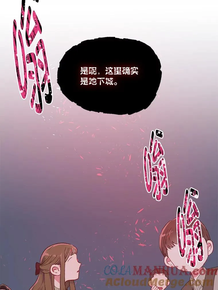 23.一切开始的那天 第70页