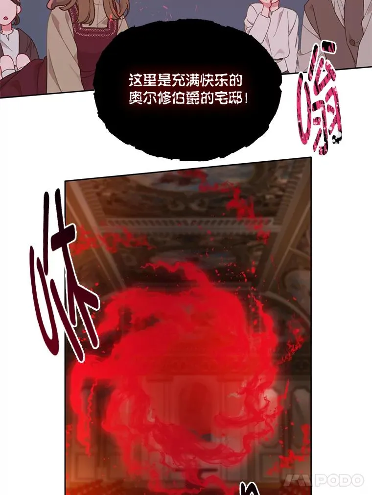 23.一切开始的那天 第71页