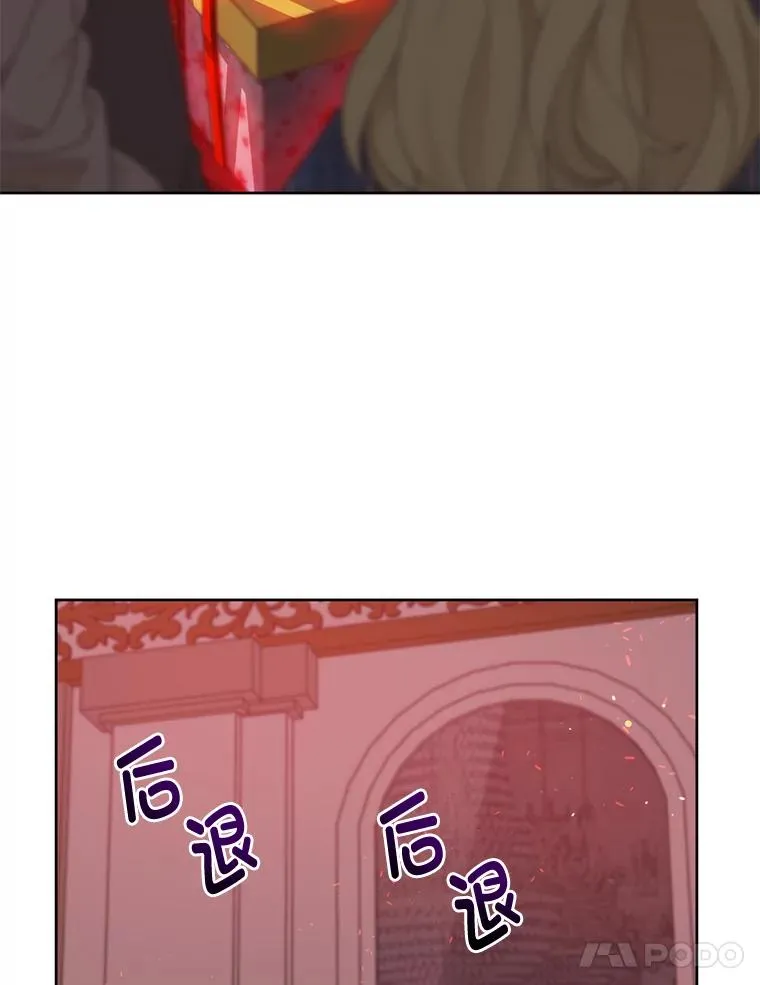 24.奥尔修伯爵的恩惠 第5页