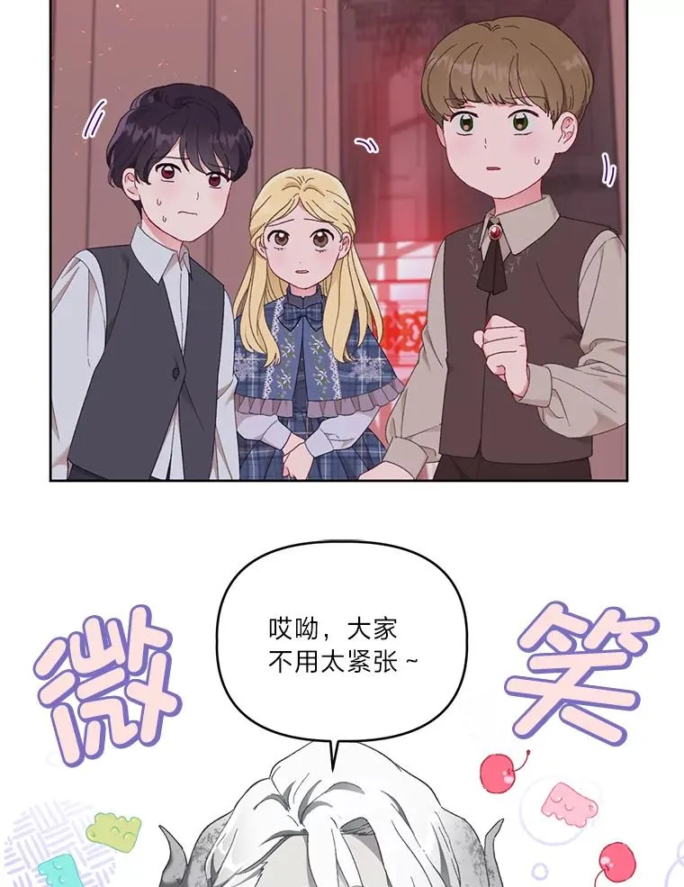 24.奥尔修伯爵的恩惠 第6页