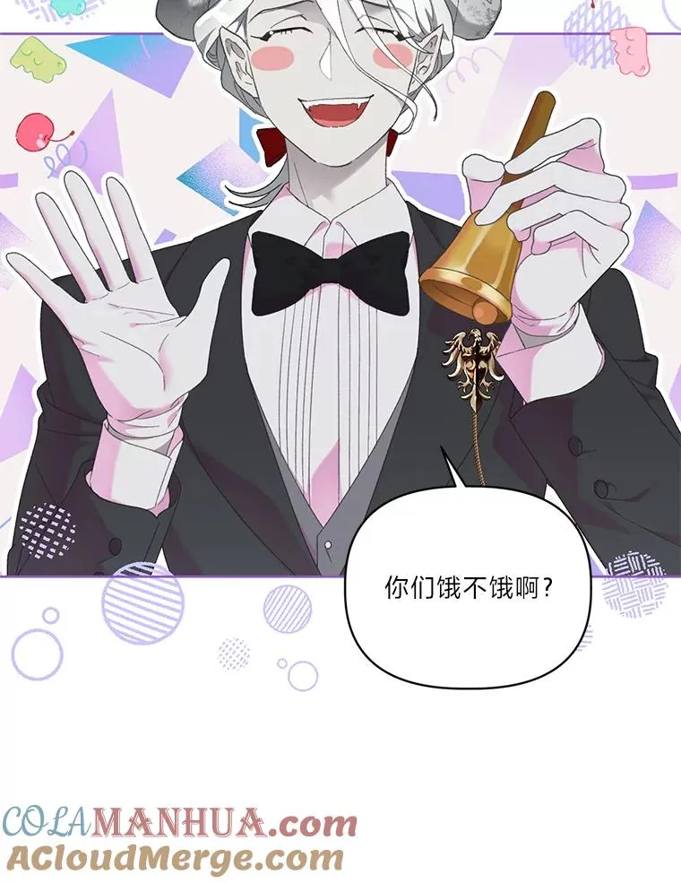 24.奥尔修伯爵的恩惠 第7页