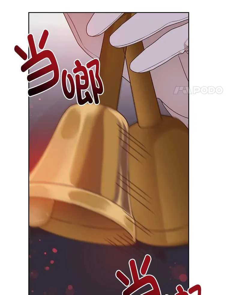 24.奥尔修伯爵的恩惠 第8页