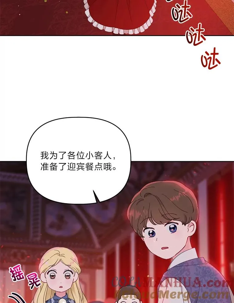 24.奥尔修伯爵的恩惠 第10页