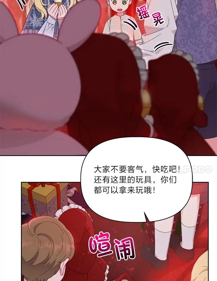 24.奥尔修伯爵的恩惠 第11页