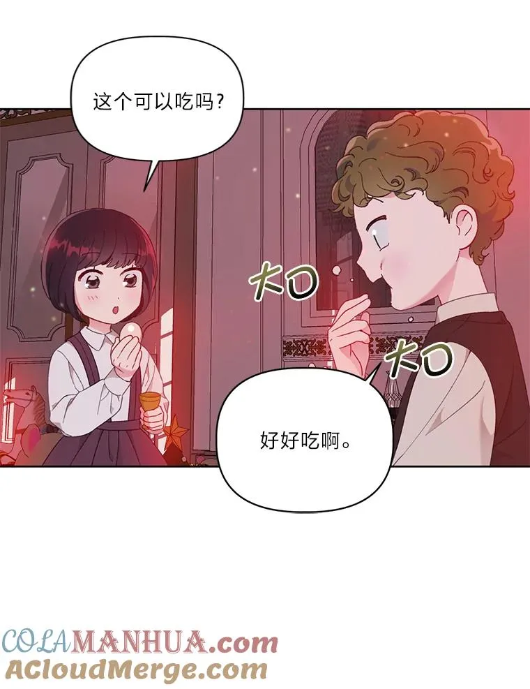 24.奥尔修伯爵的恩惠 第13页