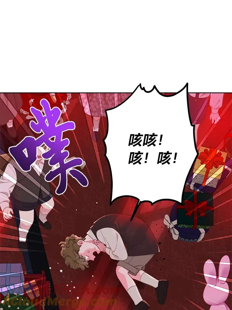 24.奥尔修伯爵的恩惠 第16页