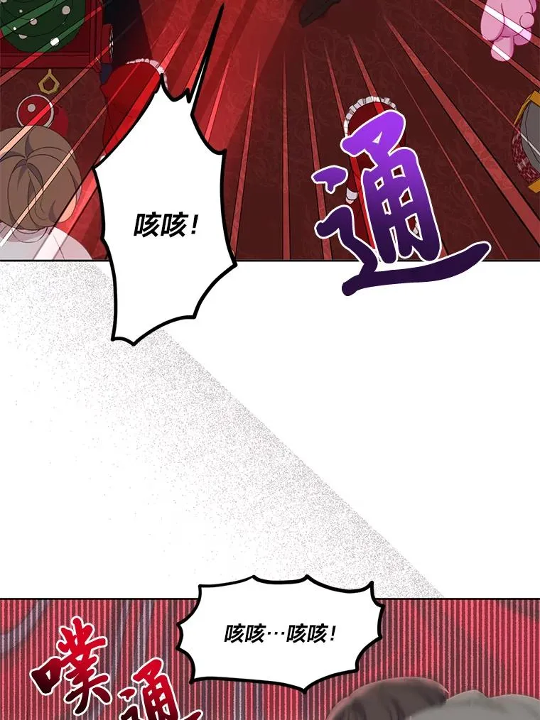 24.奥尔修伯爵的恩惠 第17页