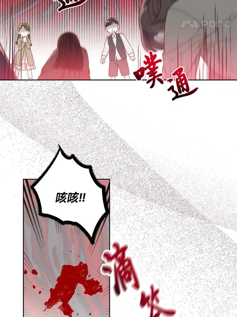 24.奥尔修伯爵的恩惠 第18页