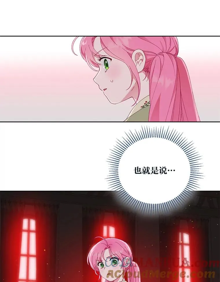 24.奥尔修伯爵的恩惠 第25页