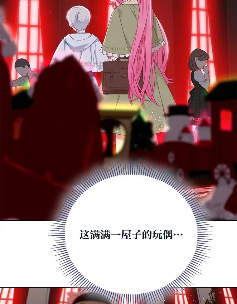 24.奥尔修伯爵的恩惠 第26页