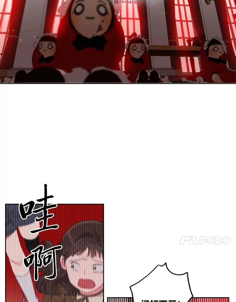 24.奥尔修伯爵的恩惠 第27页