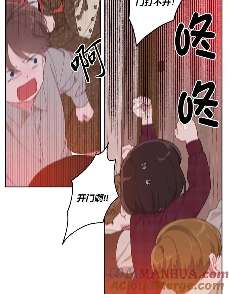 24.奥尔修伯爵的恩惠 第28页