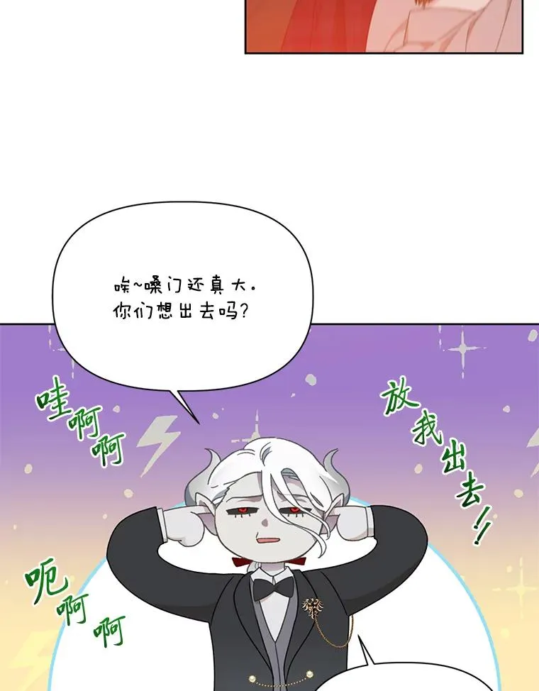 24.奥尔修伯爵的恩惠 第29页