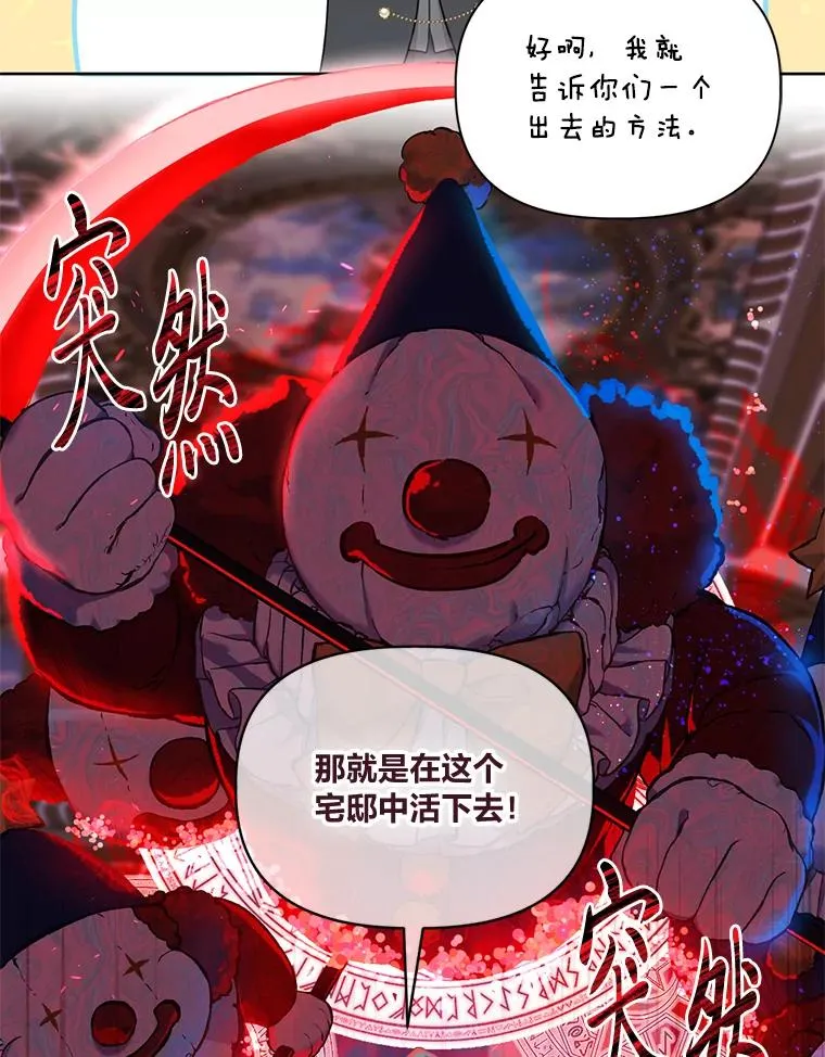 24.奥尔修伯爵的恩惠 第30页