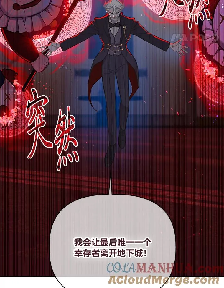 24.奥尔修伯爵的恩惠 第31页