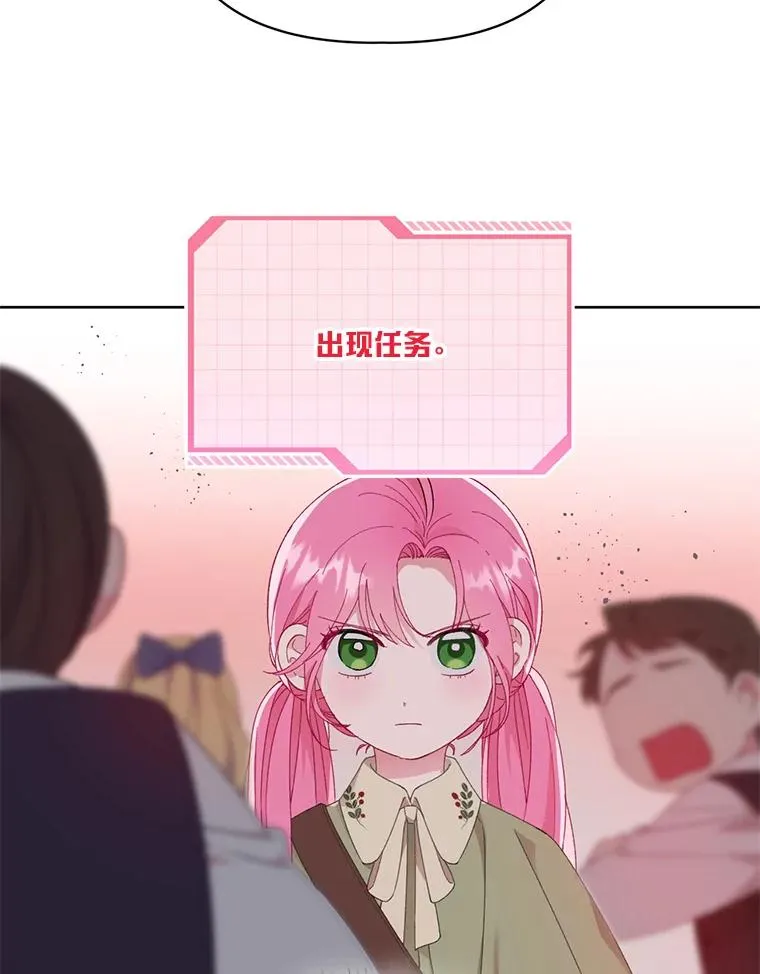 24.奥尔修伯爵的恩惠 第32页