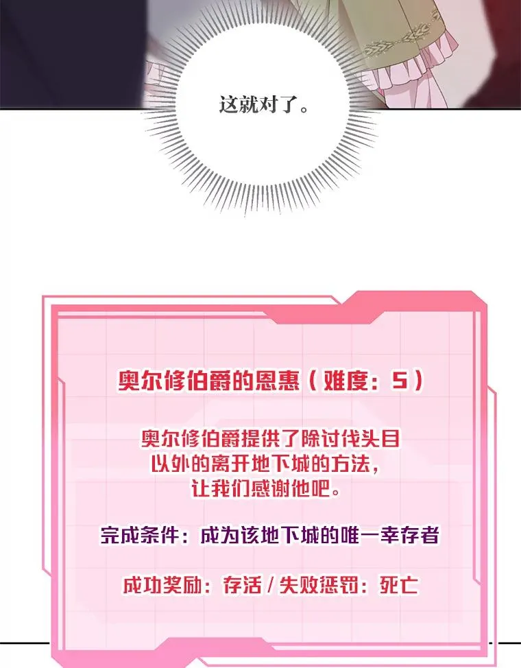 24.奥尔修伯爵的恩惠 第33页