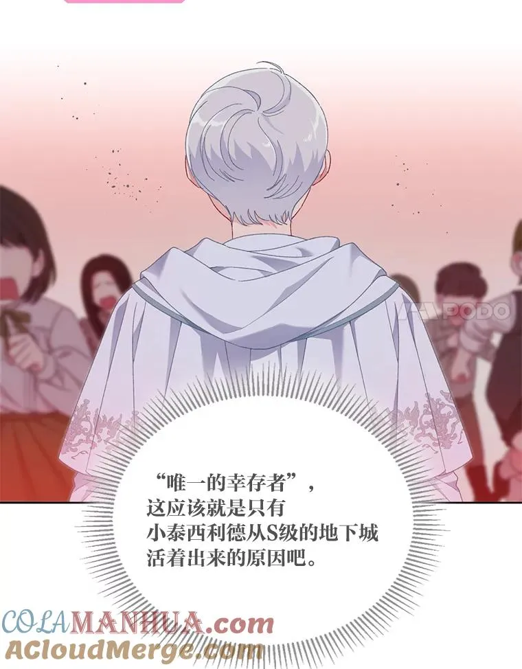24.奥尔修伯爵的恩惠 第34页