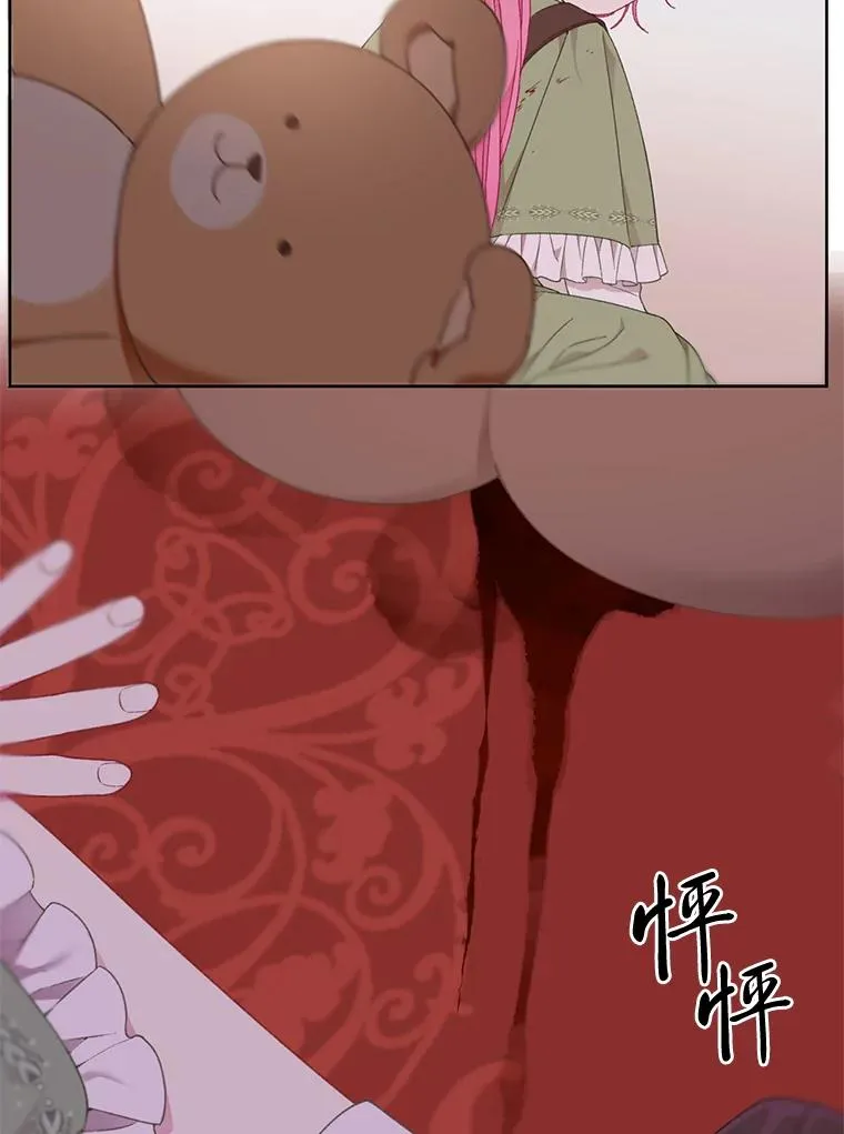 24.奥尔修伯爵的恩惠 第39页