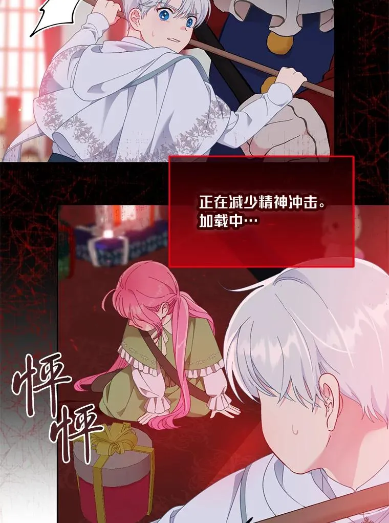 24.奥尔修伯爵的恩惠 第42页