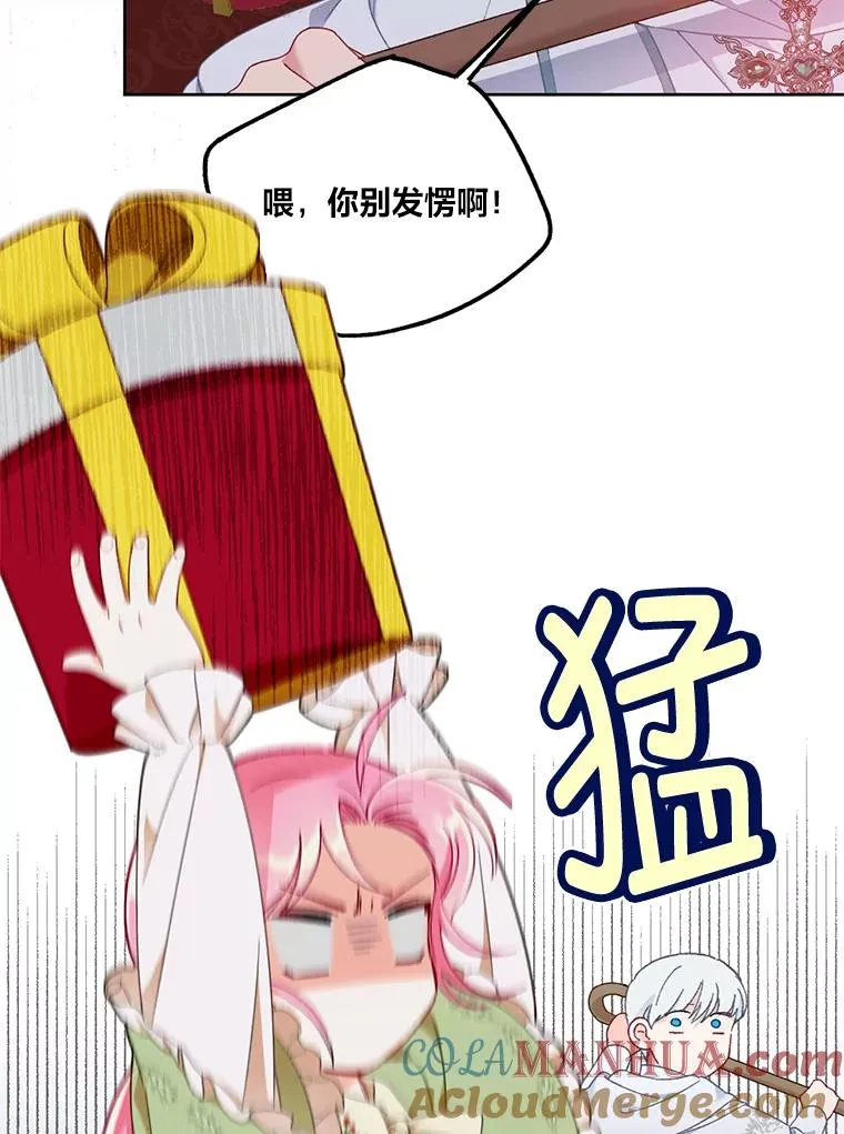 24.奥尔修伯爵的恩惠 第43页