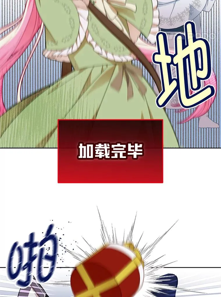 24.奥尔修伯爵的恩惠 第44页