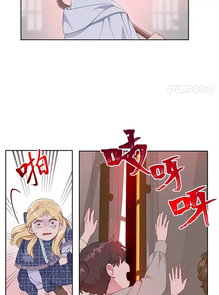 24.奥尔修伯爵的恩惠 第47页