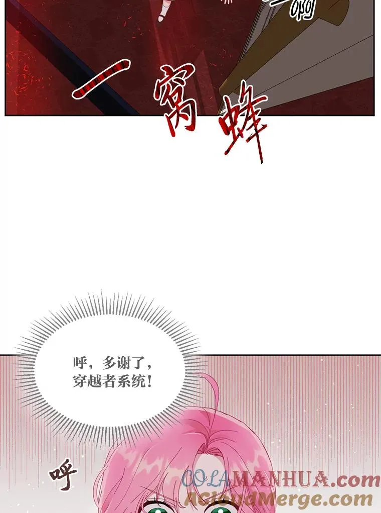 24.奥尔修伯爵的恩惠 第49页