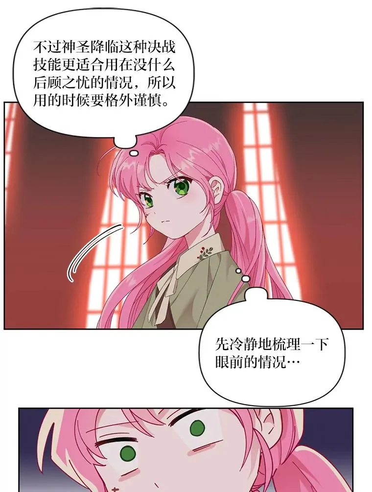 24.奥尔修伯爵的恩惠 第51页