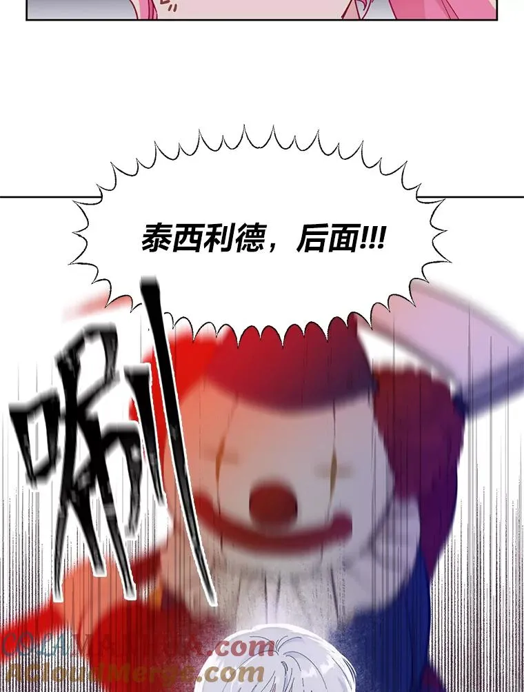 24.奥尔修伯爵的恩惠 第52页