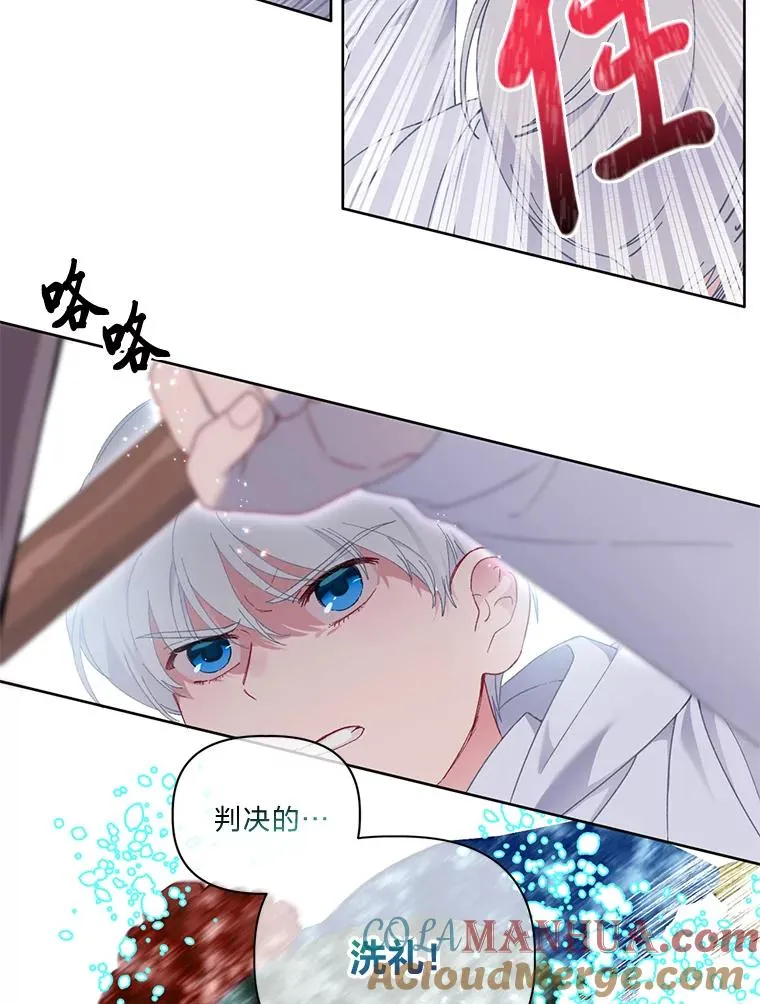 24.奥尔修伯爵的恩惠 第55页