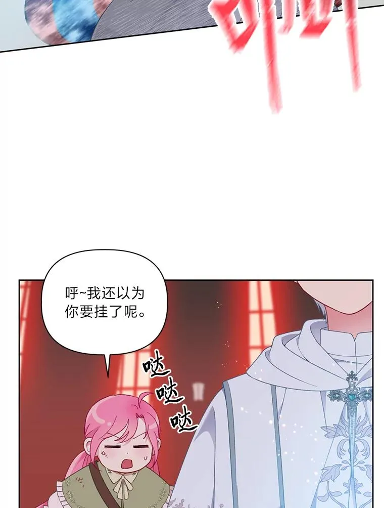 24.奥尔修伯爵的恩惠 第57页