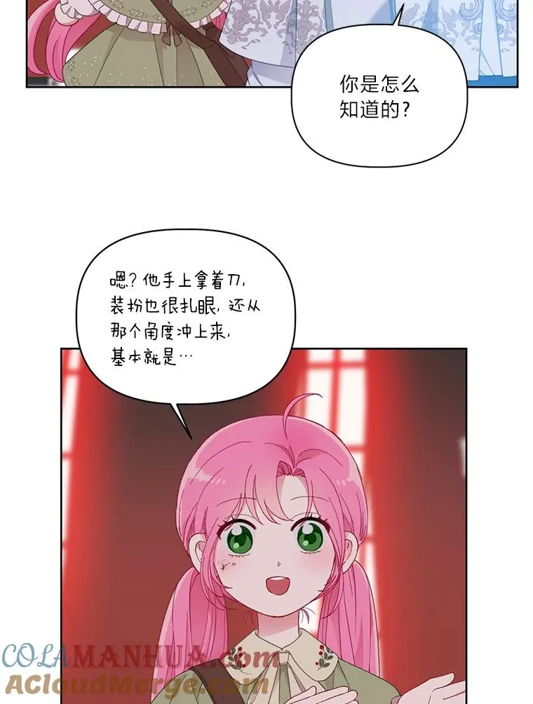 24.奥尔修伯爵的恩惠 第58页