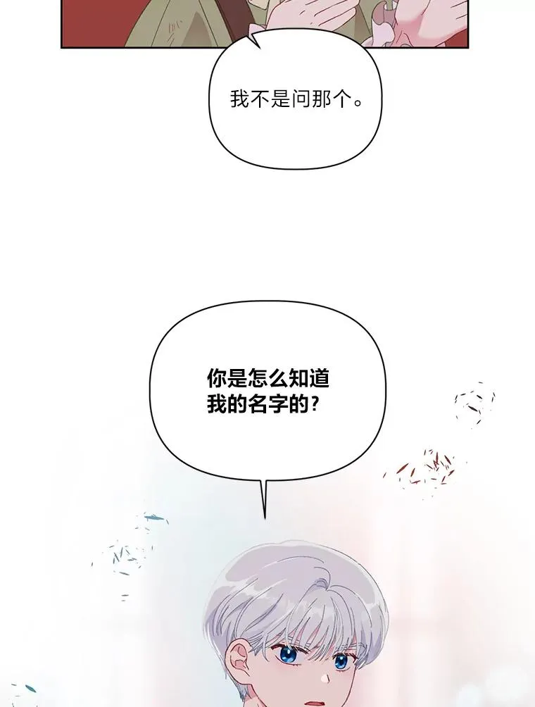24.奥尔修伯爵的恩惠 第59页
