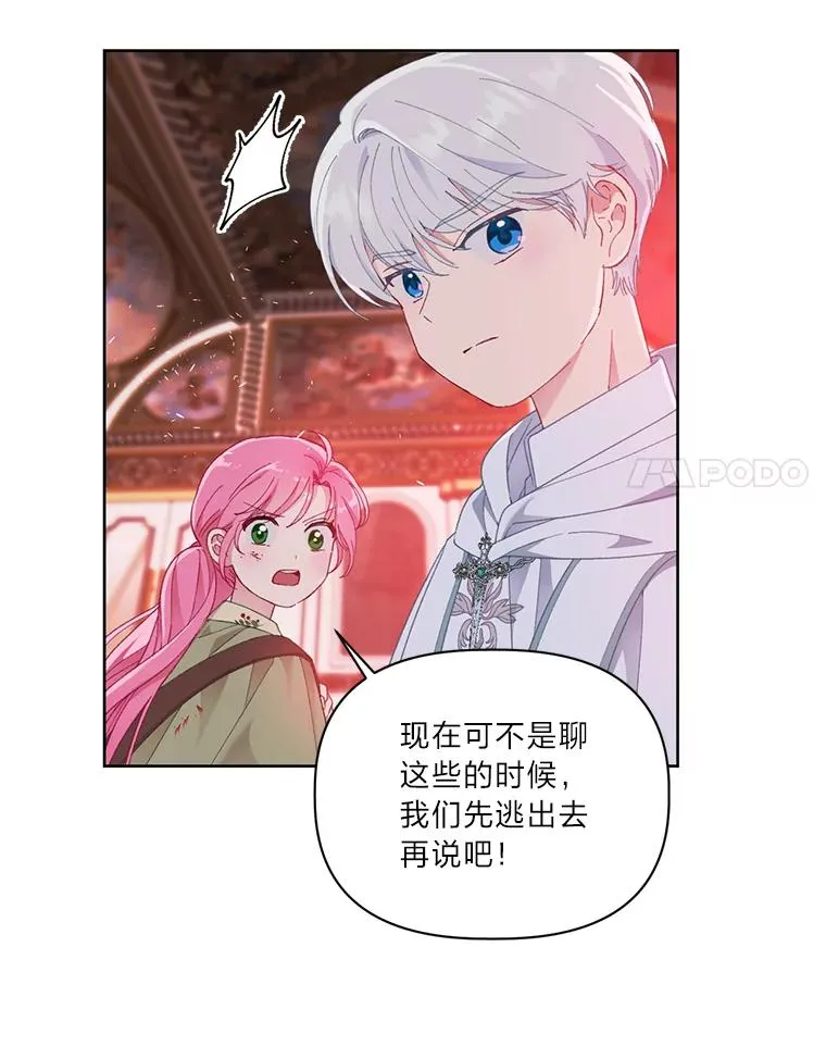 24.奥尔修伯爵的恩惠 第63页