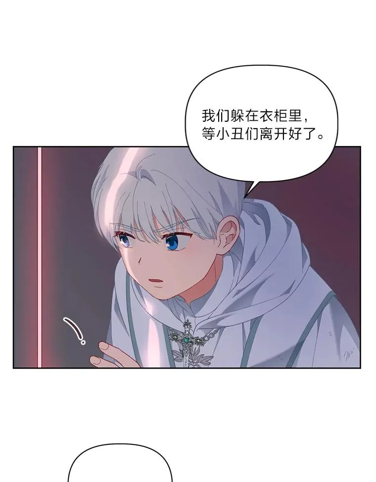 24.奥尔修伯爵的恩惠 第69页