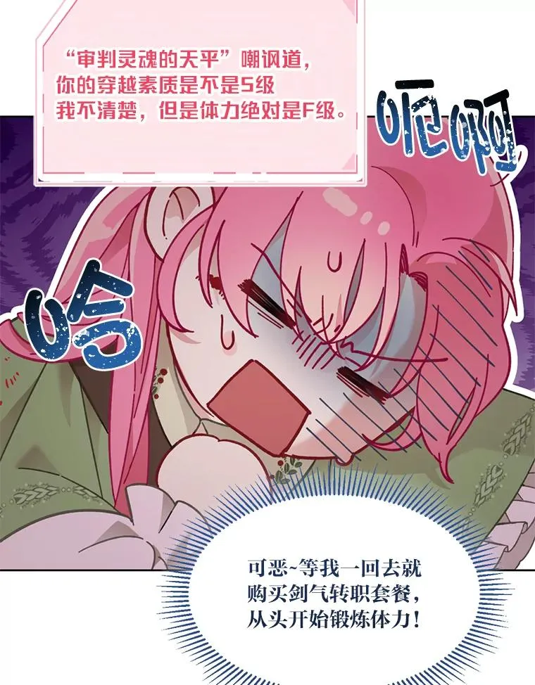 24.奥尔修伯爵的恩惠 第71页