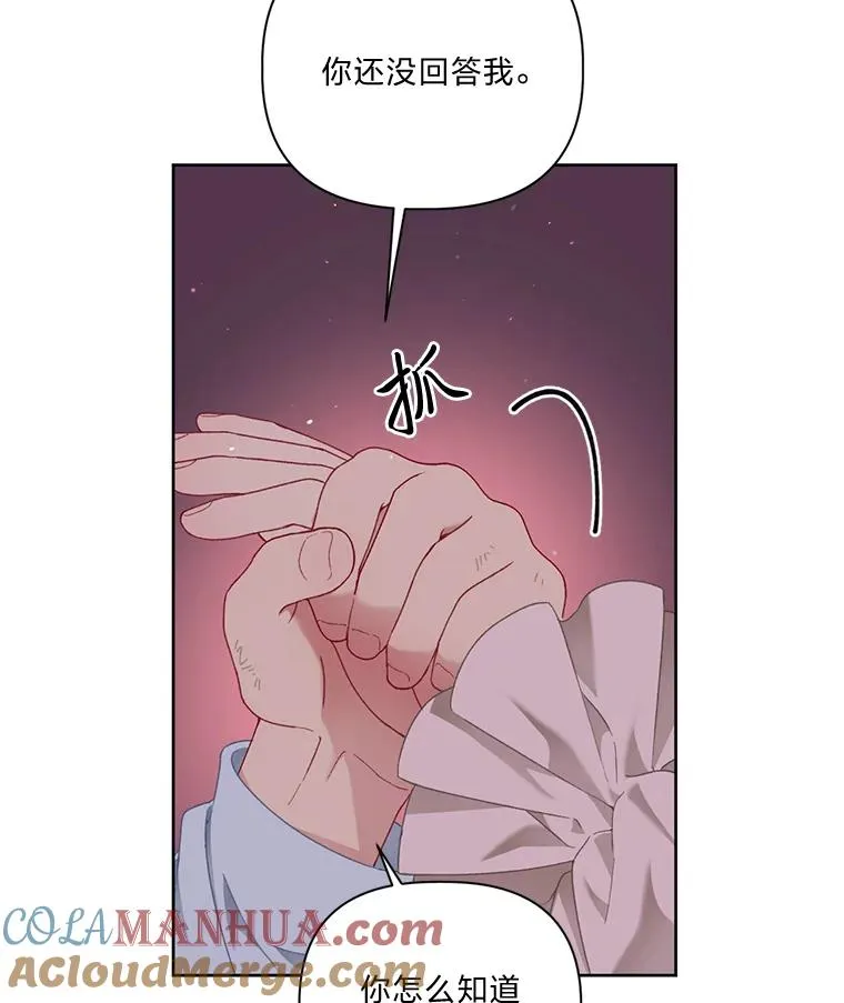 24.奥尔修伯爵的恩惠 第79页