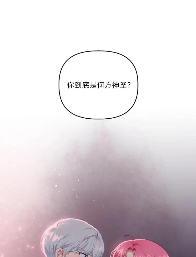 25.草宴 第3页