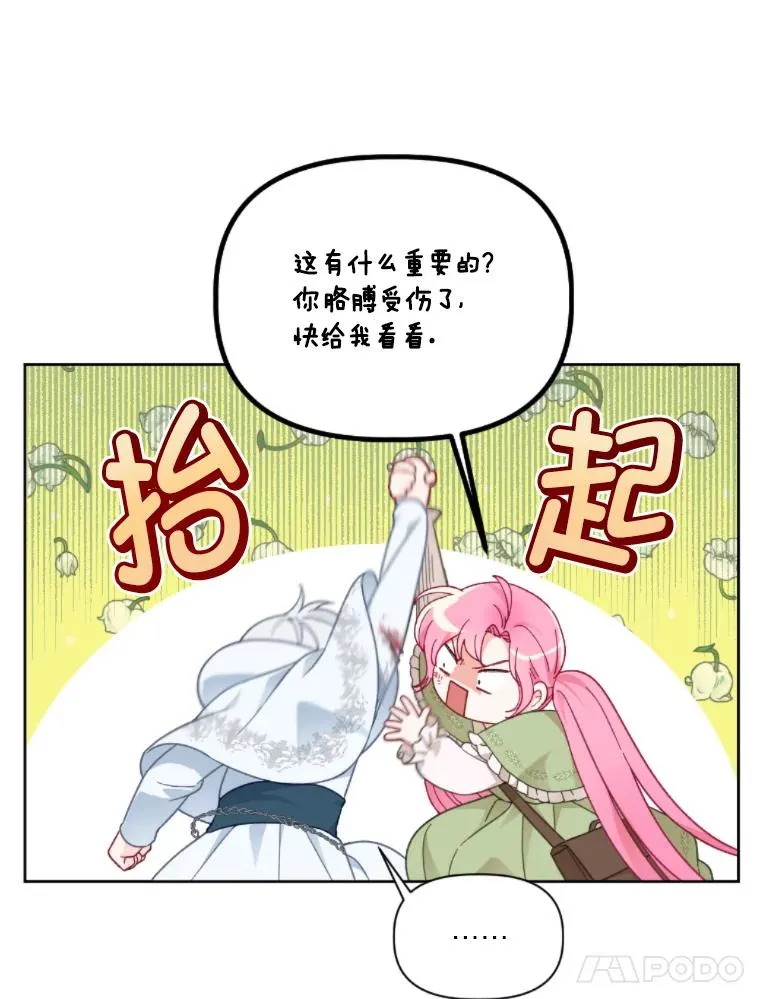 25.草宴 第5页