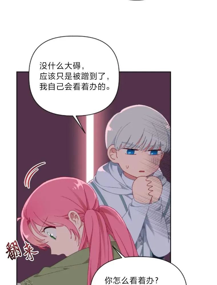 25.草宴 第6页