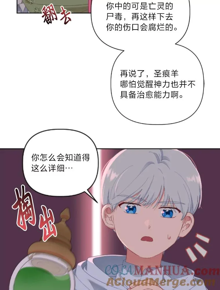 25.草宴 第7页