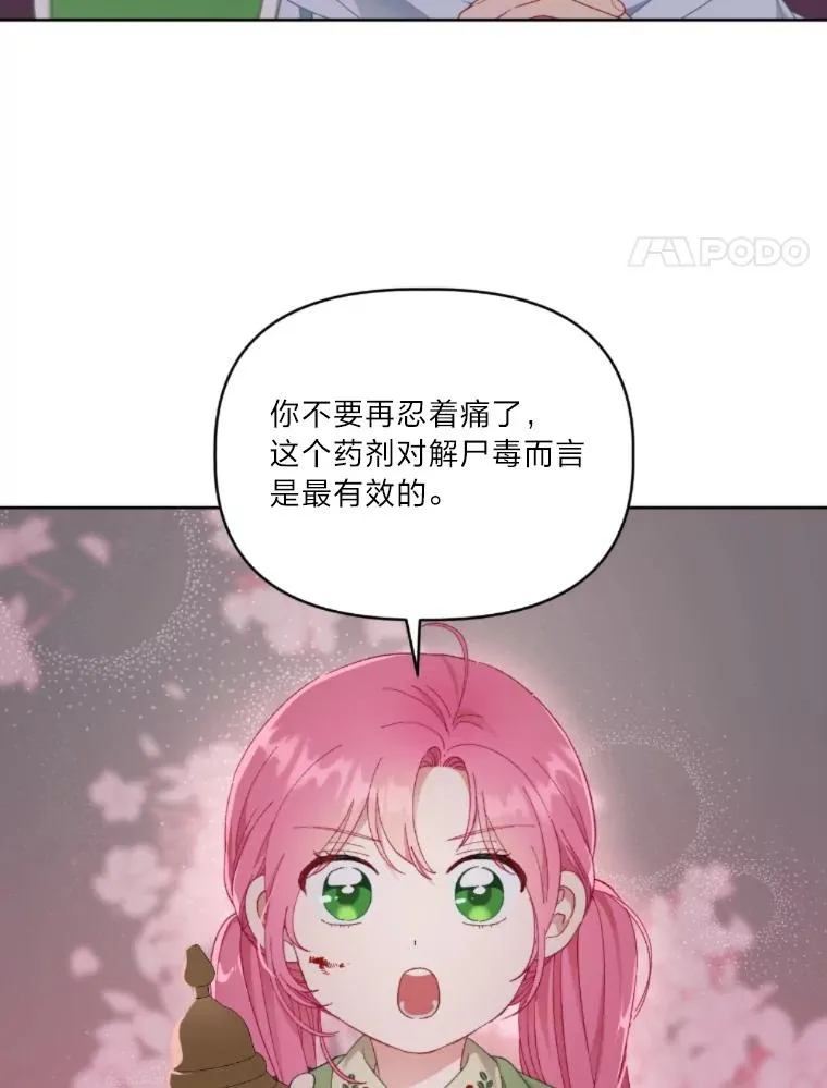 25.草宴 第8页