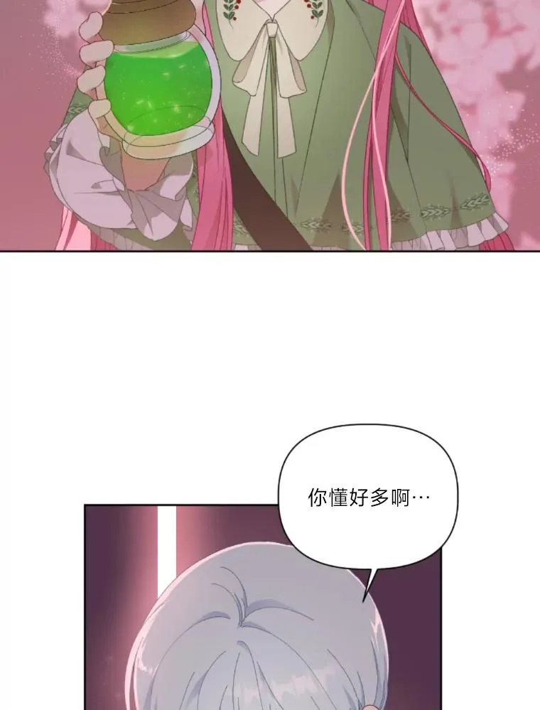 25.草宴 第9页