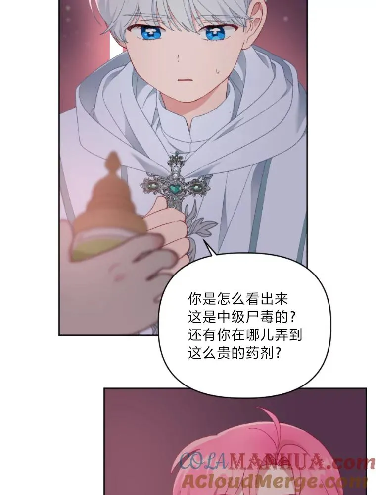 25.草宴 第10页
