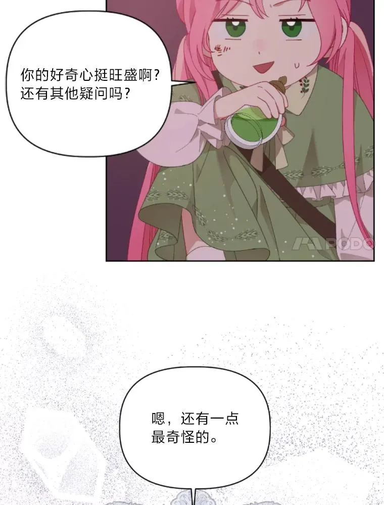25.草宴 第11页
