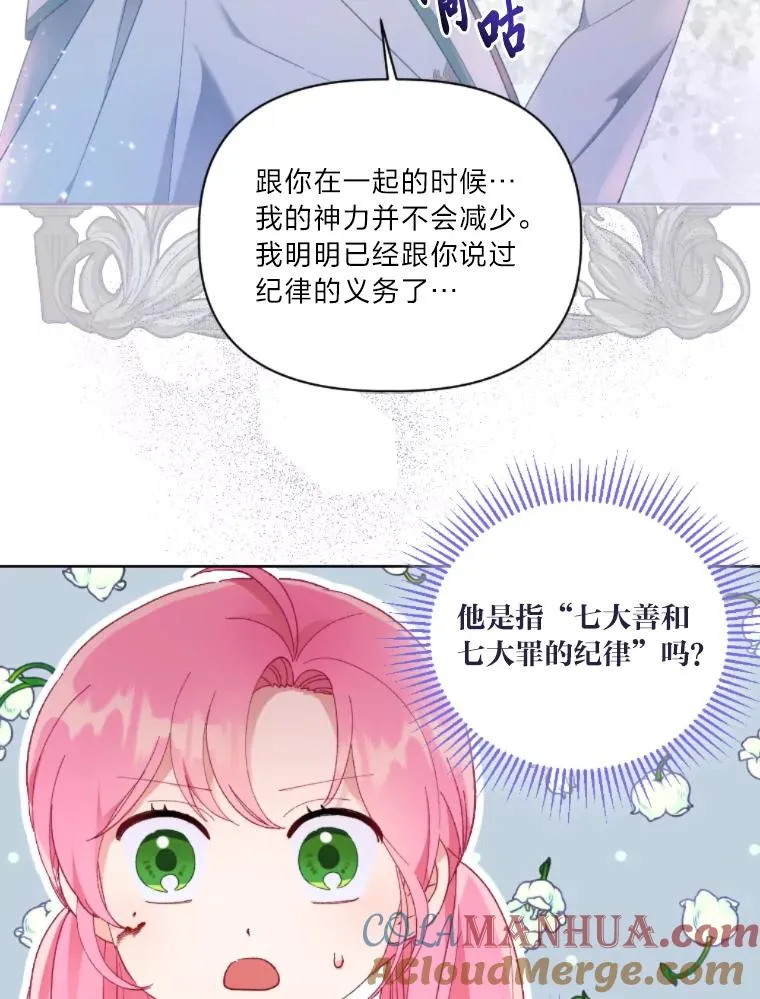 25.草宴 第13页