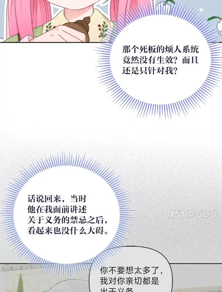 25.草宴 第14页
